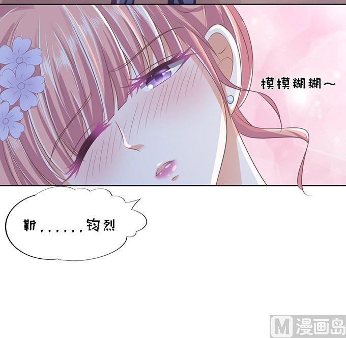 蜜桃恋人之烈爱知夏 - 第47话 留下来陪我 2 - 4