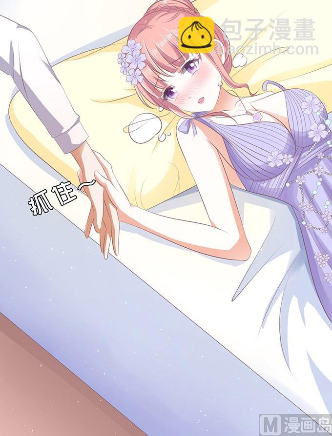 蜜桃戀人之烈愛知夏 - 第47話 留下來陪我 2 - 4