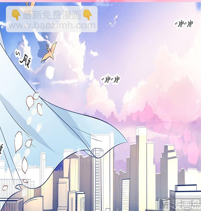 蜜桃戀人之烈愛知夏 - 第47話 留下來陪我 2 - 5