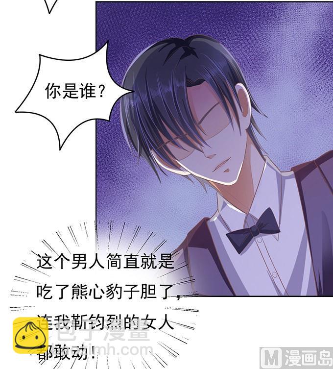 蜜桃戀人之烈愛知夏 - 第47話 留下來陪我 2 - 3