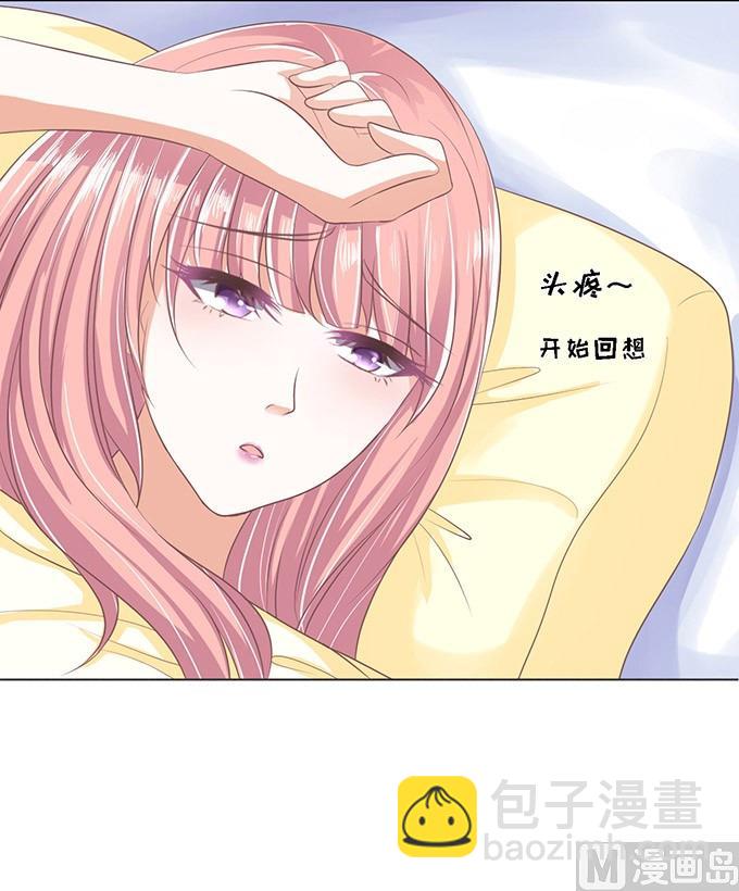 蜜桃戀人之烈愛知夏 - 第47話 留下來陪我 2 - 6