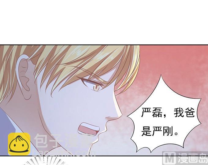 蜜桃戀人之烈愛知夏 - 第47話 留下來陪我 2 - 4