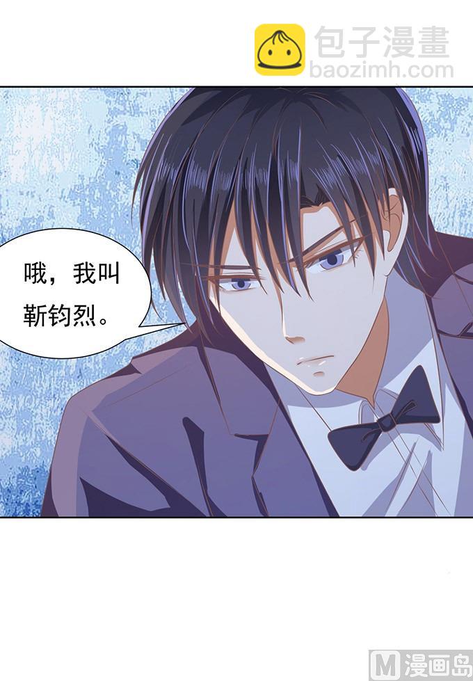 蜜桃戀人之烈愛知夏 - 第47話 留下來陪我 2 - 2