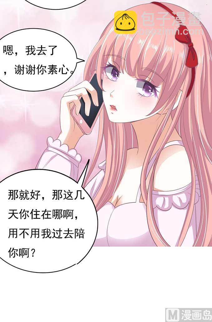 蜜桃戀人之烈愛知夏 - 第49話 勢不兩立 - 6