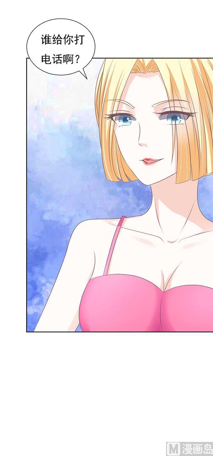 蜜桃戀人之烈愛知夏 - 第49話 勢不兩立 - 4