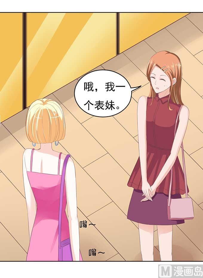 蜜桃戀人之烈愛知夏 - 第49話 勢不兩立 - 5