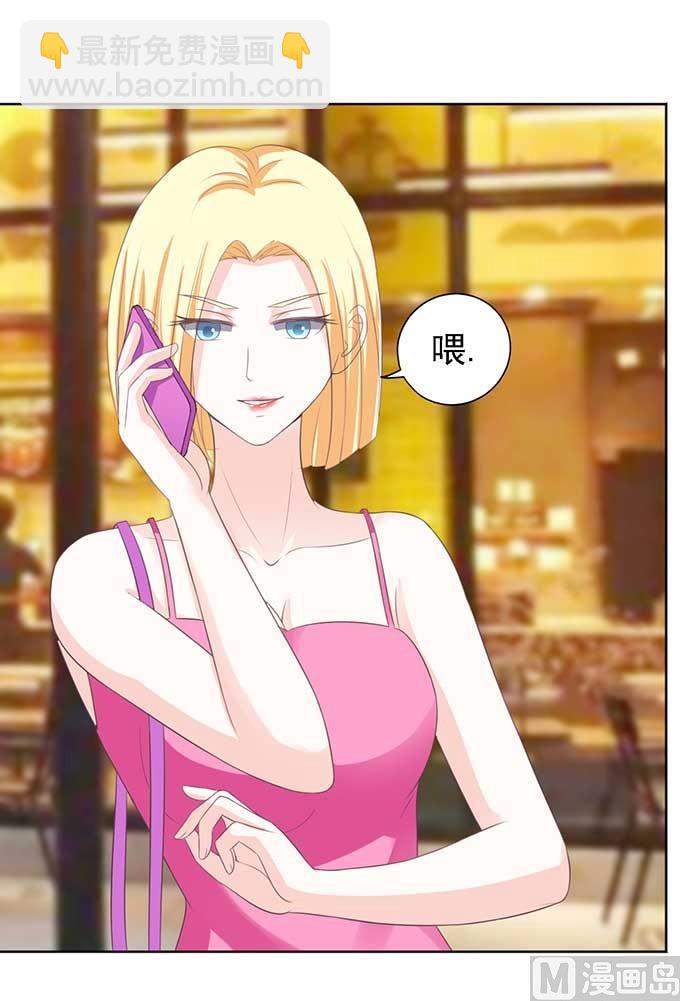 蜜桃戀人之烈愛知夏 - 第49話 勢不兩立 - 6