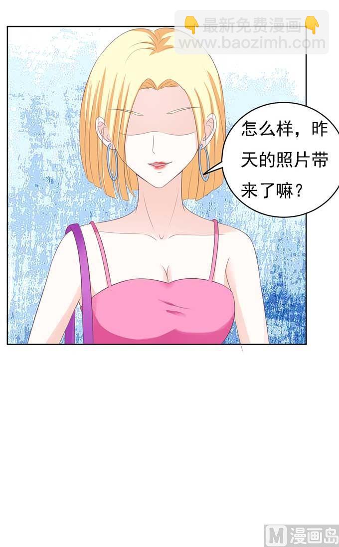 蜜桃戀人之烈愛知夏 - 第49話 勢不兩立 - 3