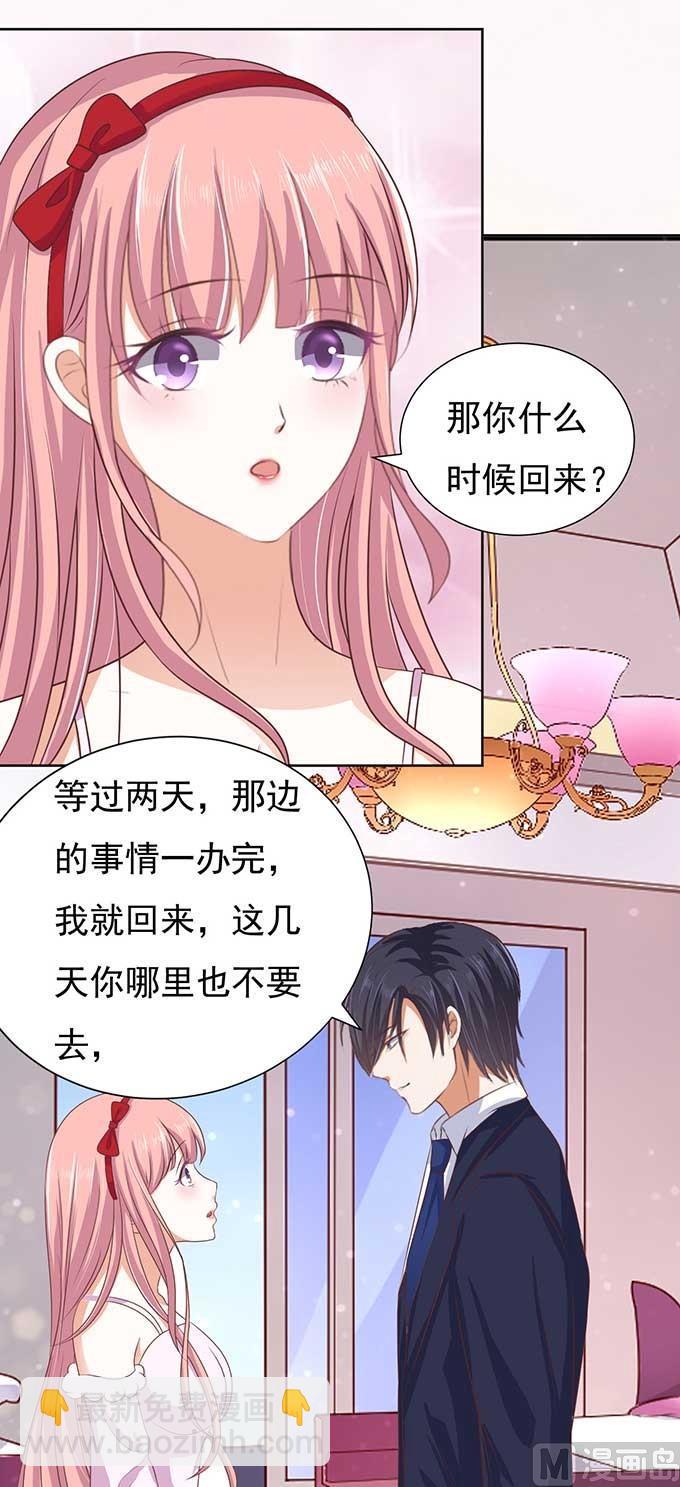 蜜桃戀人之烈愛知夏 - 第49話 勢不兩立 - 5