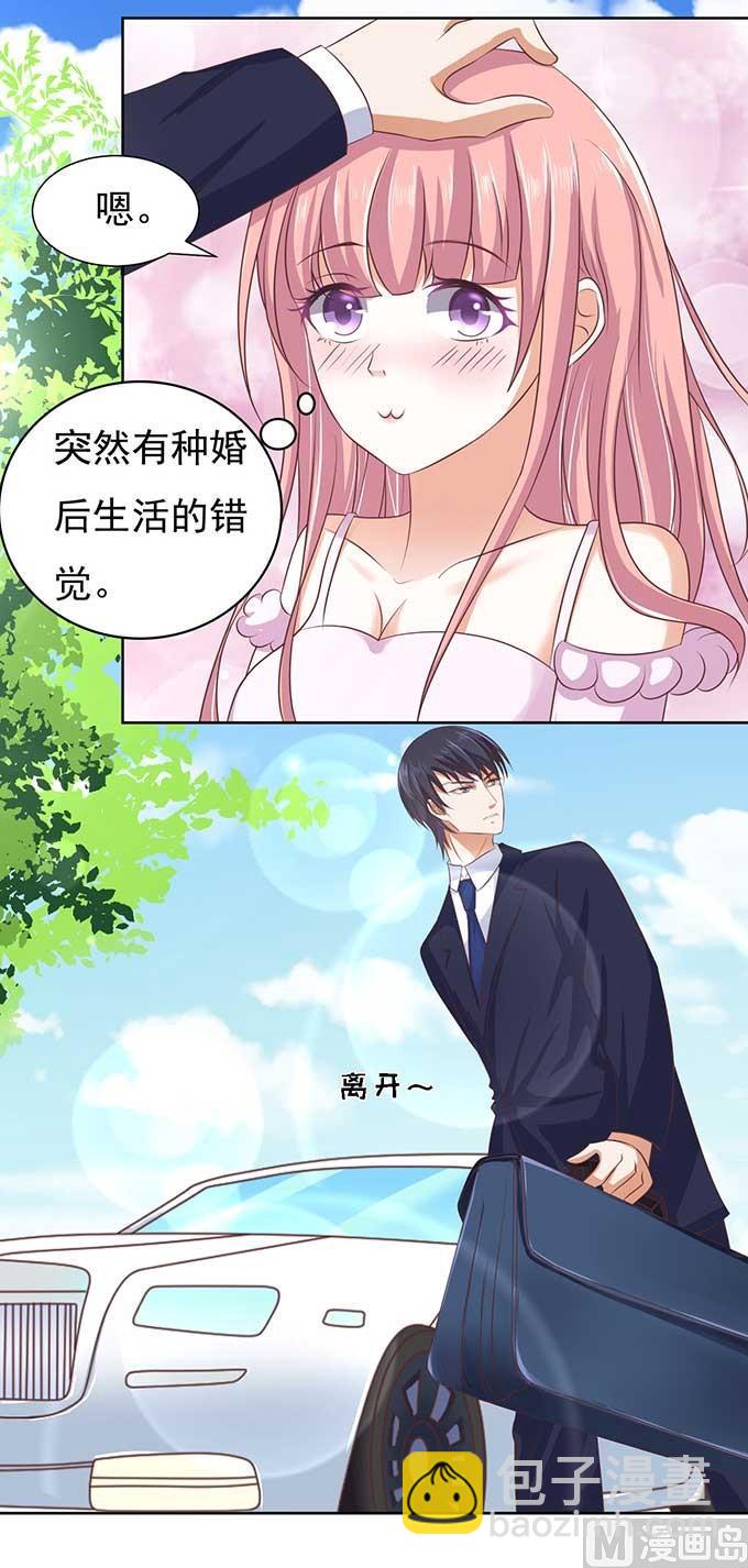 蜜桃戀人之烈愛知夏 - 第49話 勢不兩立 - 1