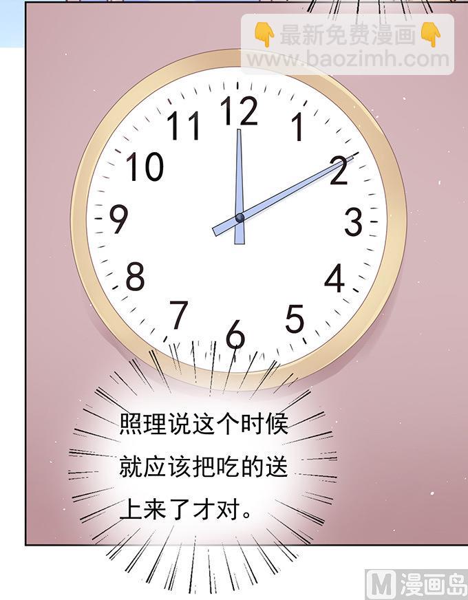 蜜桃戀人之烈愛知夏 - 第51話 簽名 1 - 4