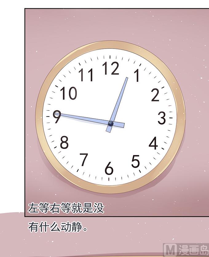 蜜桃戀人之烈愛知夏 - 第51話 簽名 1 - 5