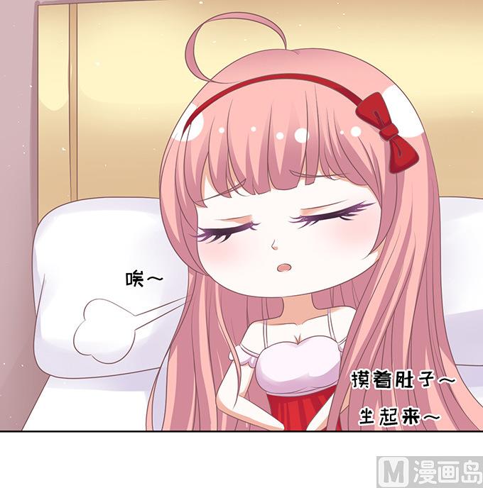 蜜桃戀人之烈愛知夏 - 第51話 簽名 1 - 6