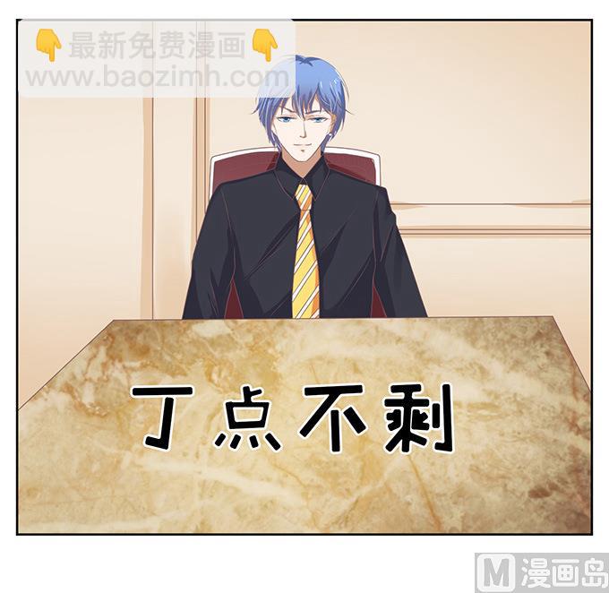 蜜桃戀人之烈愛知夏 - 第51話 簽名 1 - 1