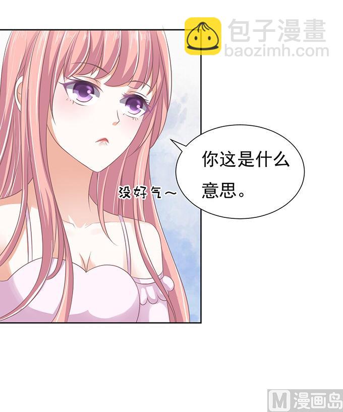 蜜桃戀人之烈愛知夏 - 第51話 簽名 1 - 2