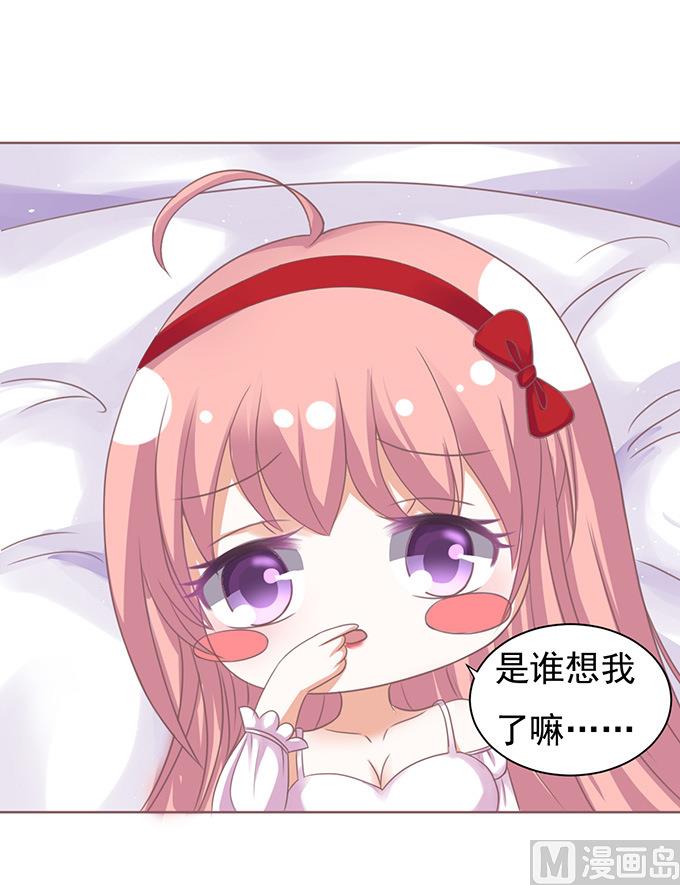 蜜桃戀人之烈愛知夏 - 第51話 簽名 1 - 3