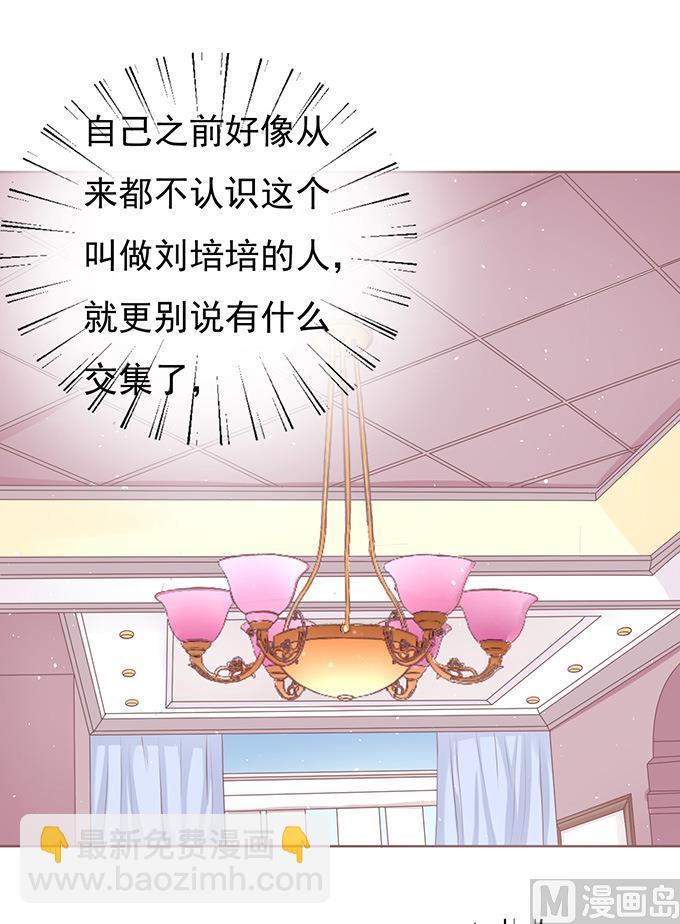 蜜桃戀人之烈愛知夏 - 第51話 簽名 1 - 4