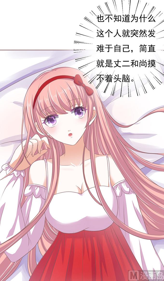 蜜桃戀人之烈愛知夏 - 第51話 簽名 1 - 5