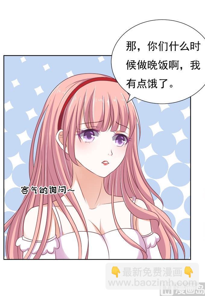 蜜桃戀人之烈愛知夏 - 第53話 給我倒杯水 1 - 1