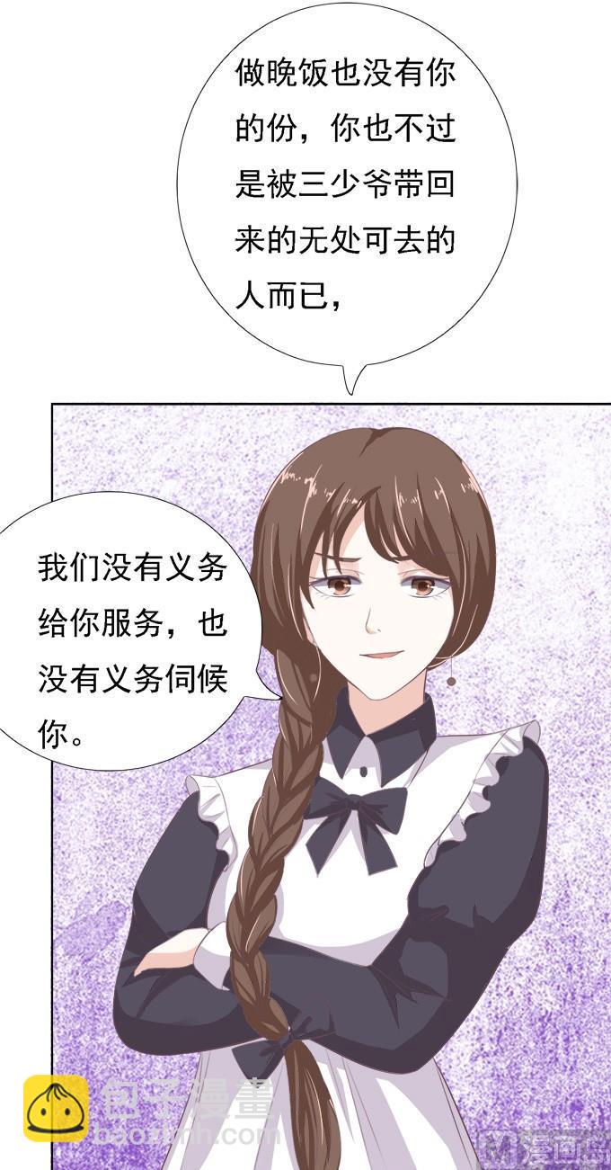 蜜桃戀人之烈愛知夏 - 第53話 給我倒杯水 1 - 5