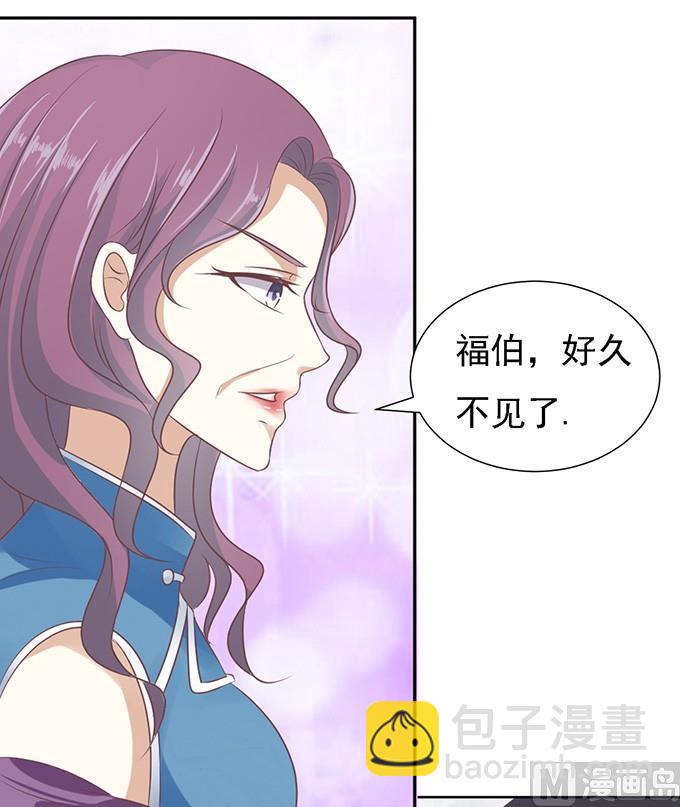 蜜桃戀人之烈愛知夏 - 第55話 居心叵測的女人 - 6