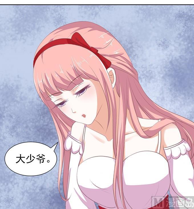 蜜桃戀人之烈愛知夏 - 第55話 居心叵測的女人 - 5