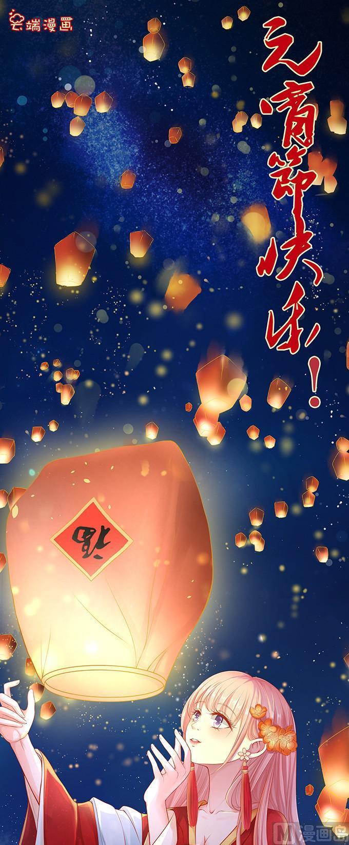 蜜桃戀人之烈愛知夏 - 第57話 找到你 2 - 1