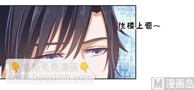 蜜桃戀人之烈愛知夏 - 第57話 找到你 2 - 3