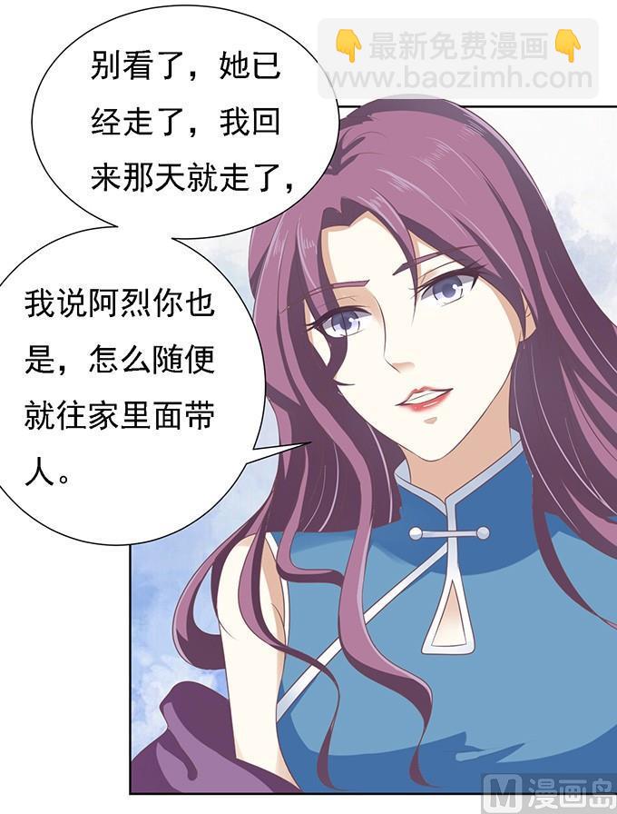 蜜桃戀人之烈愛知夏 - 第57話 找到你 2 - 4