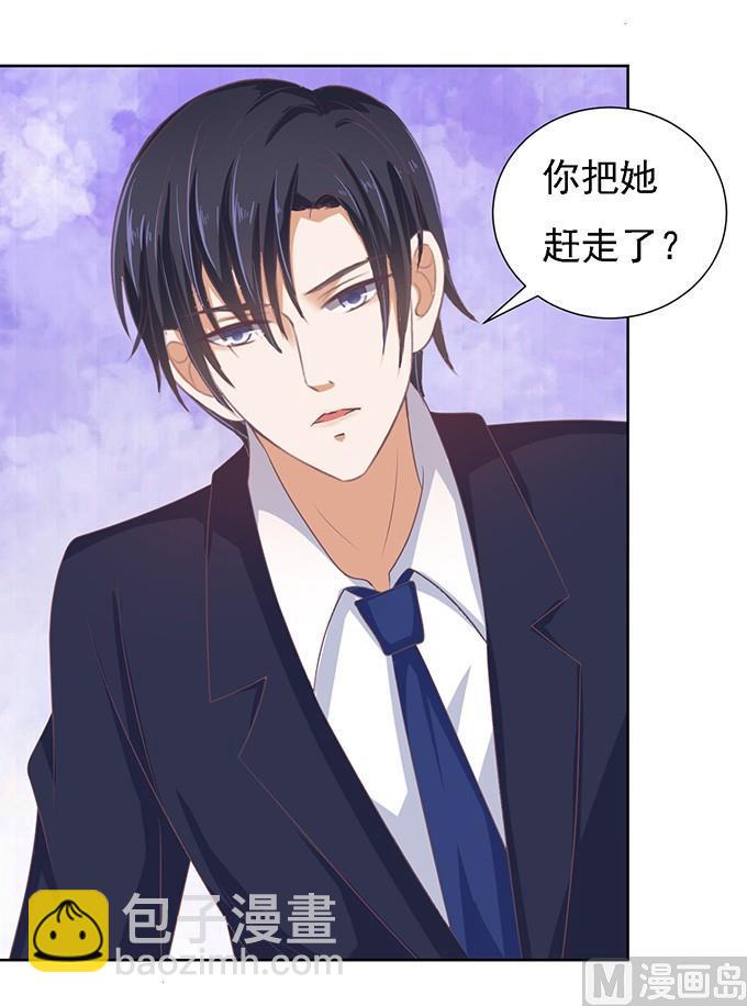 蜜桃戀人之烈愛知夏 - 第57話 找到你 2 - 5