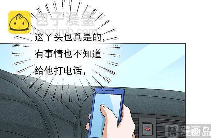 蜜桃戀人之烈愛知夏 - 第57話 找到你 2 - 6