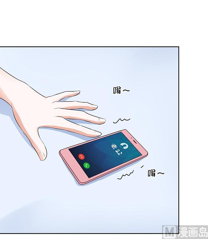 蜜桃戀人之烈愛知夏 - 第57話 找到你 2 - 4