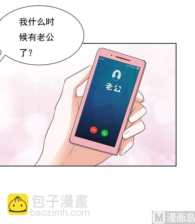 蜜桃戀人之烈愛知夏 - 第57話 找到你 2 - 5