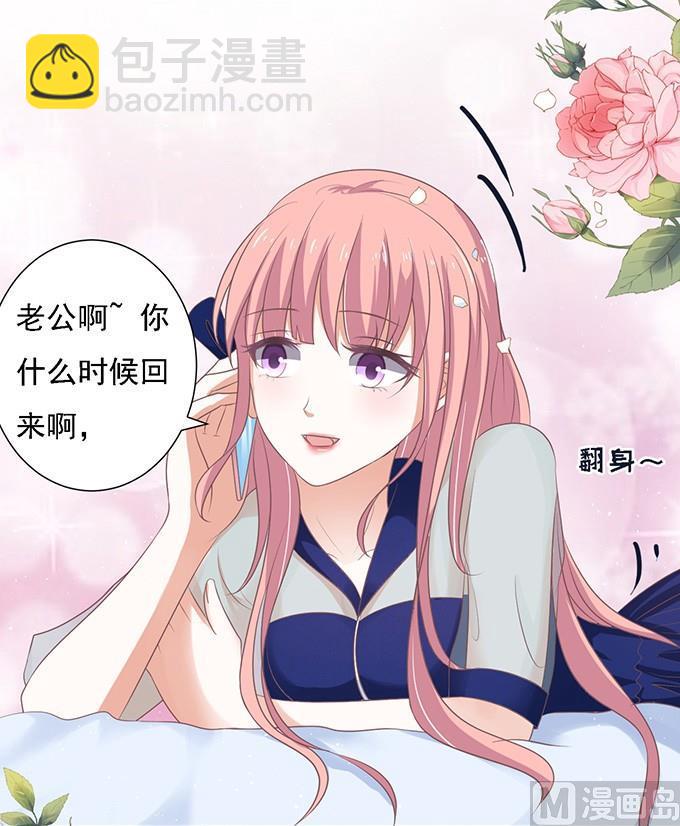 蜜桃戀人之烈愛知夏 - 第57話 找到你 2 - 7