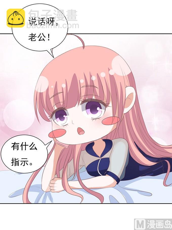 蜜桃戀人之烈愛知夏 - 第57話 找到你 2 - 3