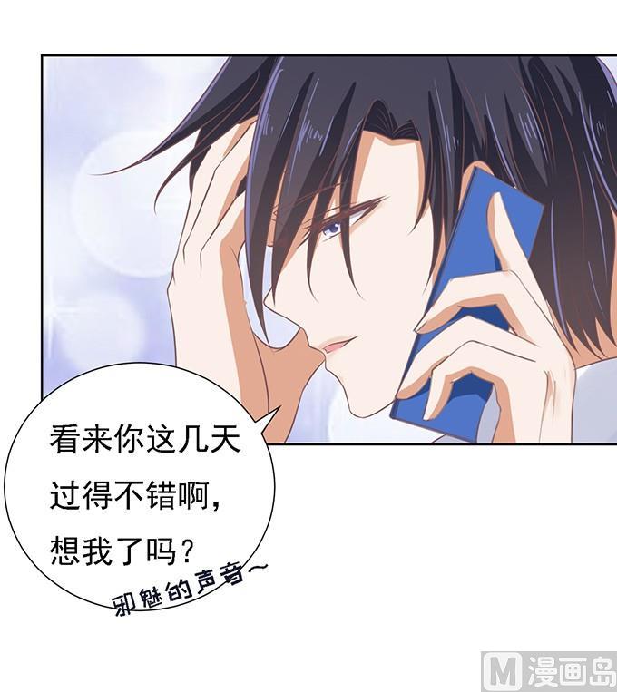 蜜桃戀人之烈愛知夏 - 第57話 找到你 2 - 4