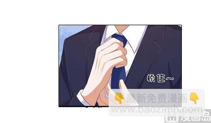 蜜桃戀人之烈愛知夏 - 第57話 找到你 2 - 4