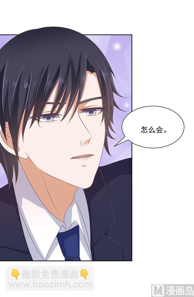 蜜桃戀人之烈愛知夏 - 第57話 找到你 2 - 1