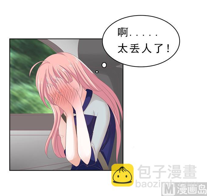 蜜桃戀人之烈愛知夏 - 第59話 我去哪你就得去哪 2 - 3