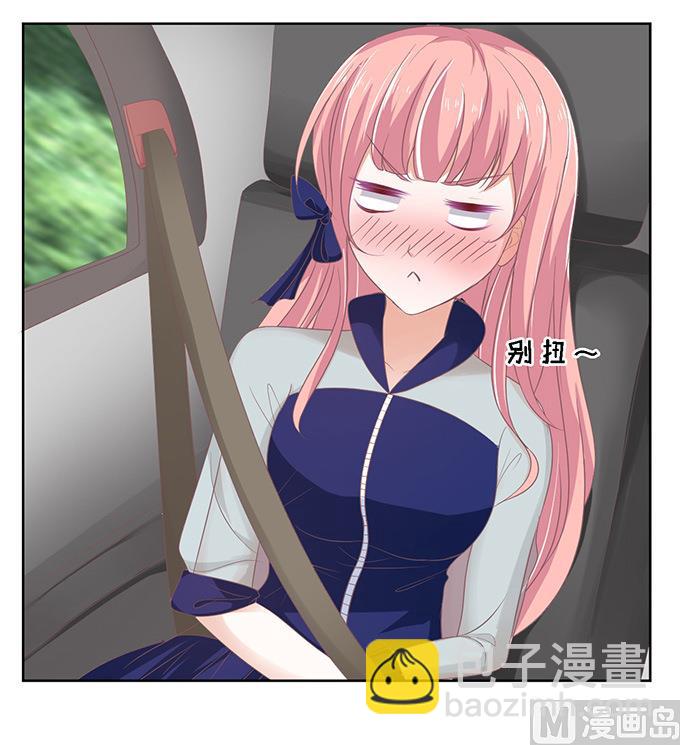 蜜桃戀人之烈愛知夏 - 第59話 我去哪你就得去哪 2 - 4