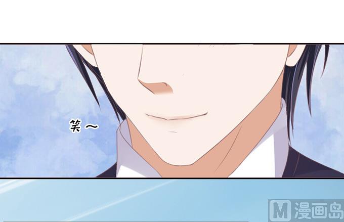 蜜桃戀人之烈愛知夏 - 第59話 我去哪你就得去哪 2 - 5