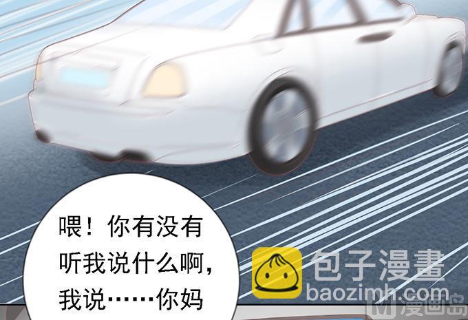 蜜桃戀人之烈愛知夏 - 第59話 我去哪你就得去哪 2 - 7