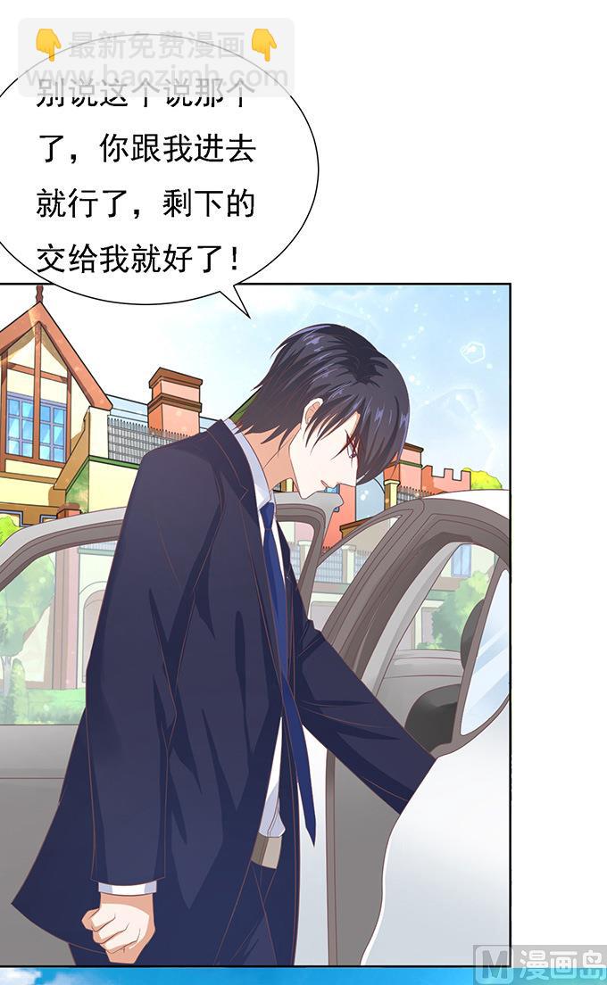 蜜桃戀人之烈愛知夏 - 第59話 我去哪你就得去哪 2 - 4