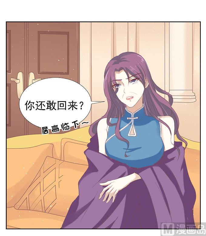 蜜桃戀人之烈愛知夏 - 第59話 我去哪你就得去哪 2 - 6