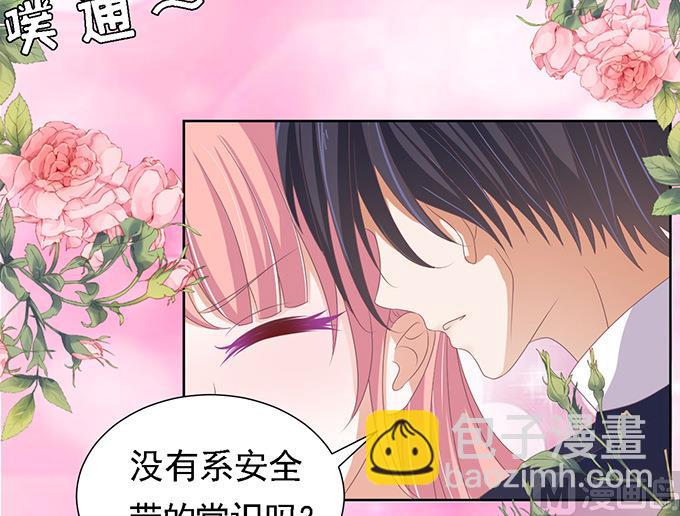 蜜桃戀人之烈愛知夏 - 第59話 我去哪你就得去哪 2 - 3