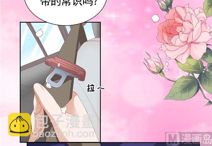 蜜桃戀人之烈愛知夏 - 第59話 我去哪你就得去哪 2 - 4