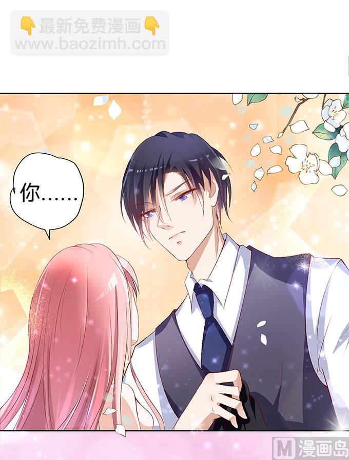 蜜桃戀人之烈愛知夏 - 第7話 我不會負責的 1 - 4