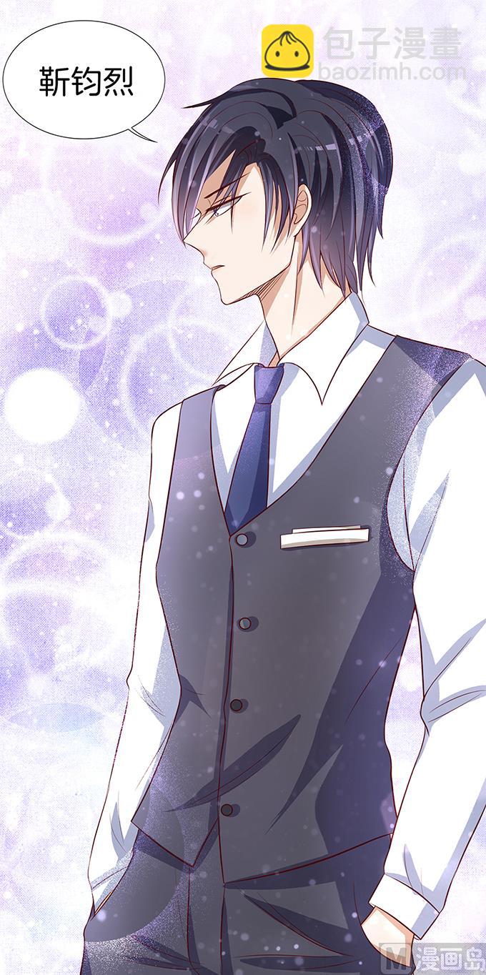 蜜桃戀人之烈愛知夏 - 第7話 我不會負責的 1 - 2