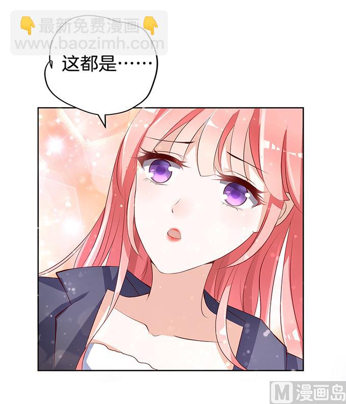 蜜桃戀人之烈愛知夏 - 第7話 我不會負責的 1 - 3