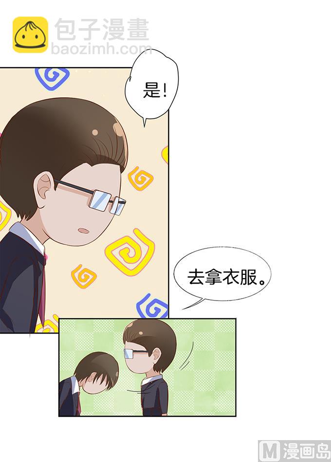 蜜桃戀人之烈愛知夏 - 第7話 我不會負責的 1 - 3